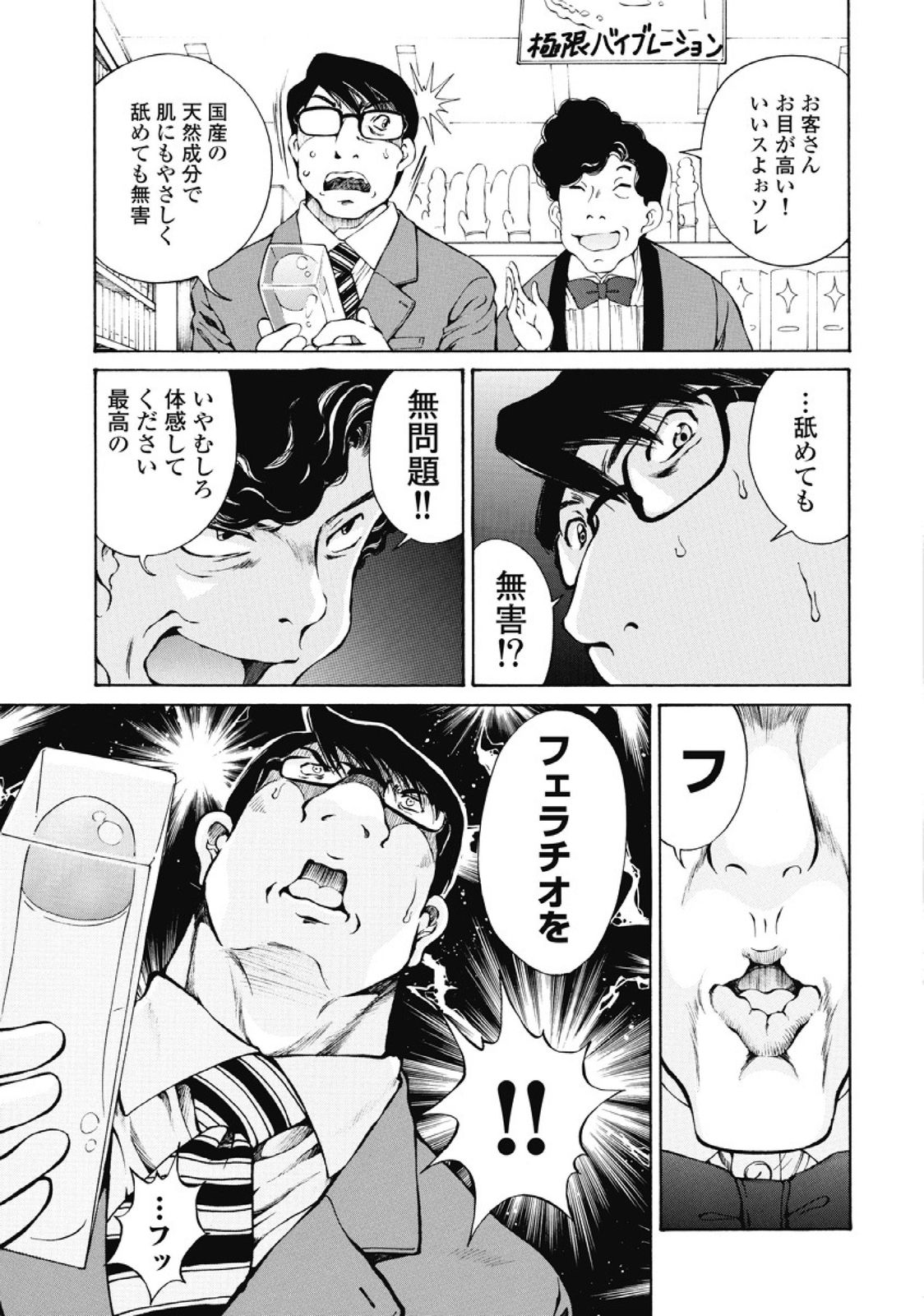 [佐野タカシ] 今宵、妻が。1