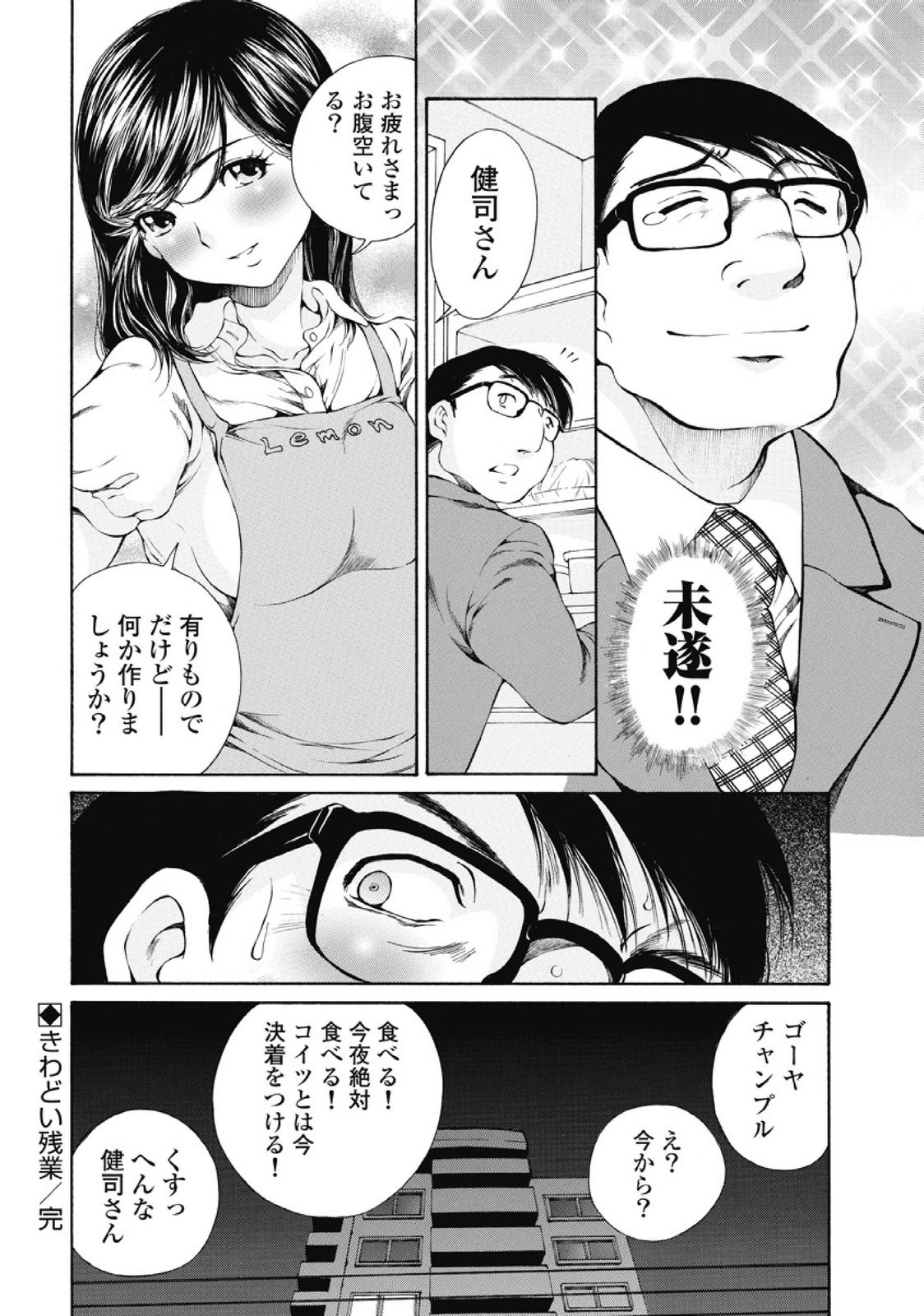 [佐野タカシ] 今宵、妻が。1