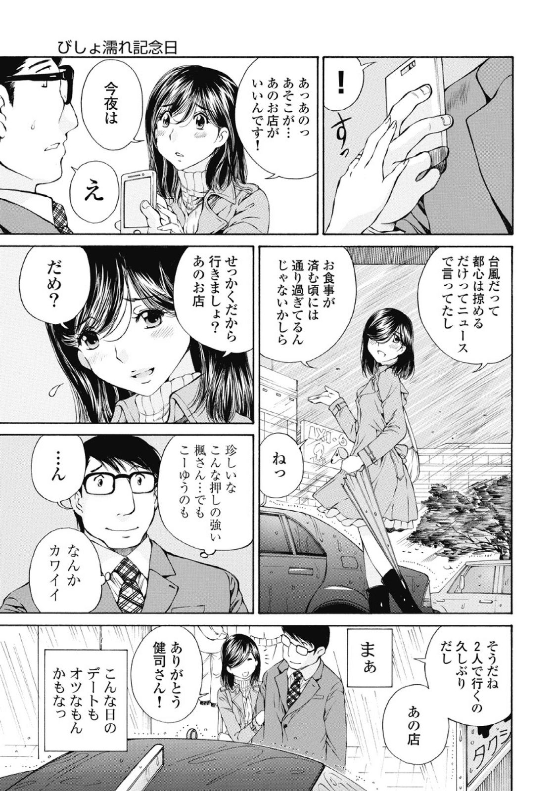 [佐野タカシ] 今宵、妻が。1