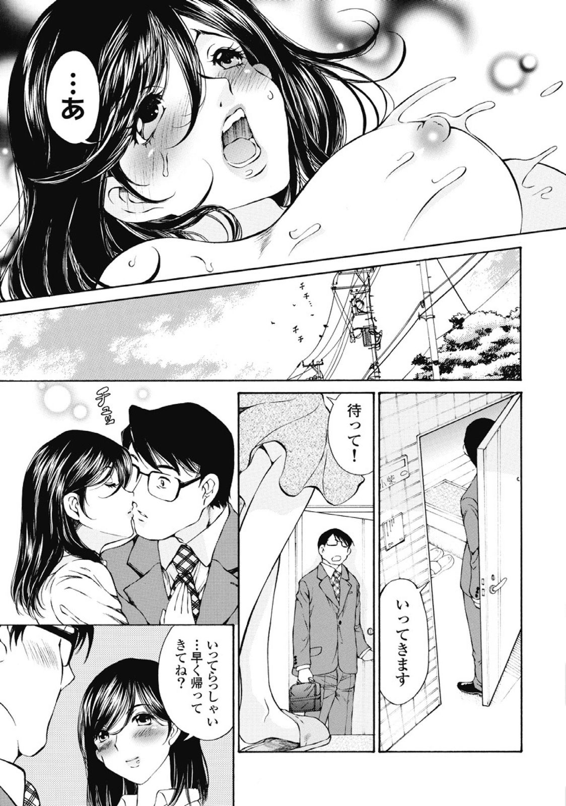 [佐野タカシ] 今宵、妻が。1