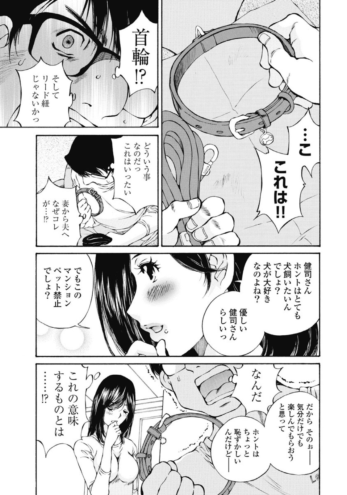 [佐野タカシ] 今宵、妻が。1