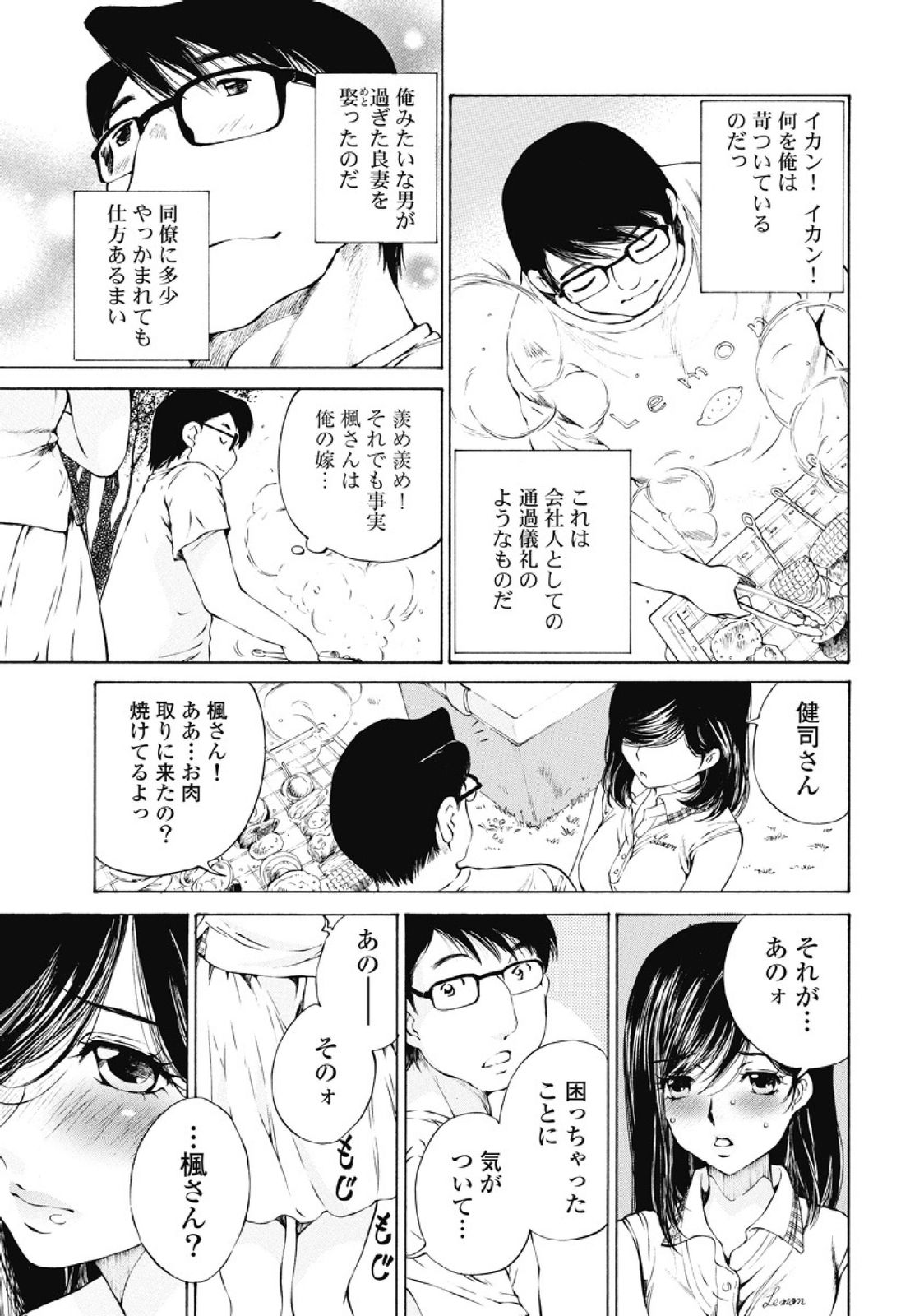 [佐野タカシ] 今宵、妻が。1