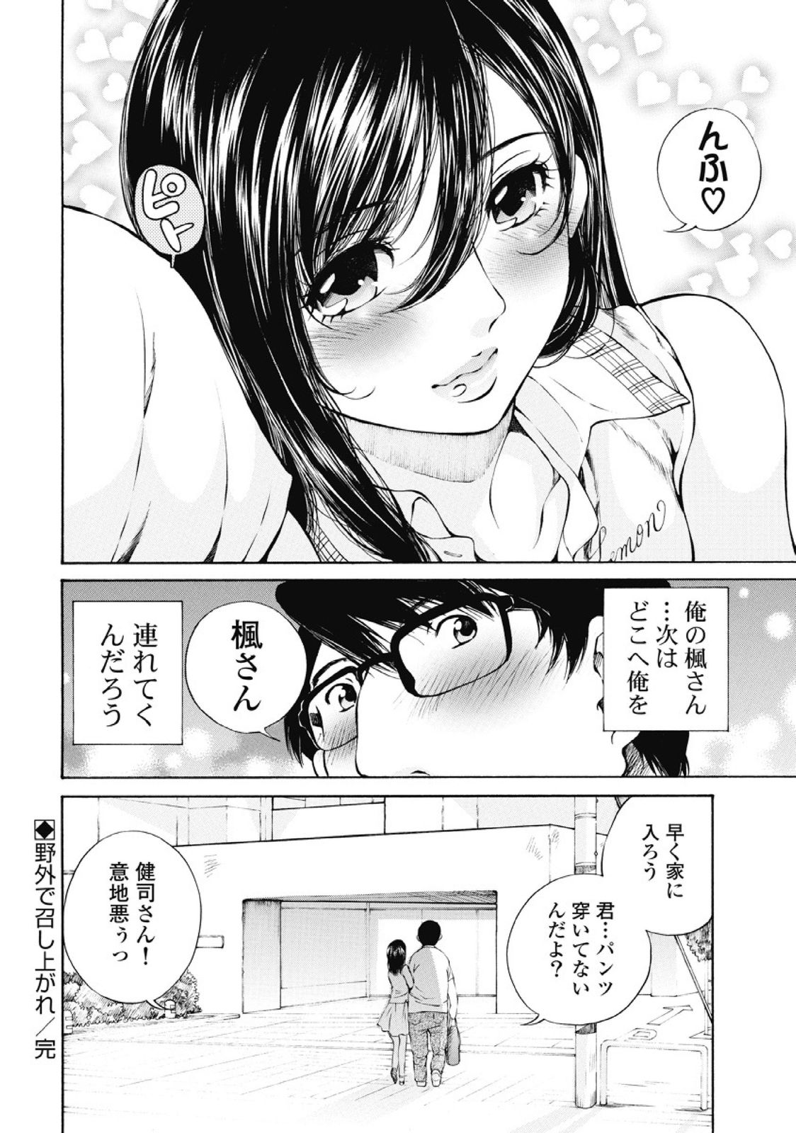 [佐野タカシ] 今宵、妻が。1