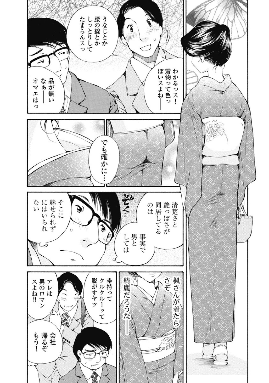 [佐野タカシ] 今宵、妻が。1