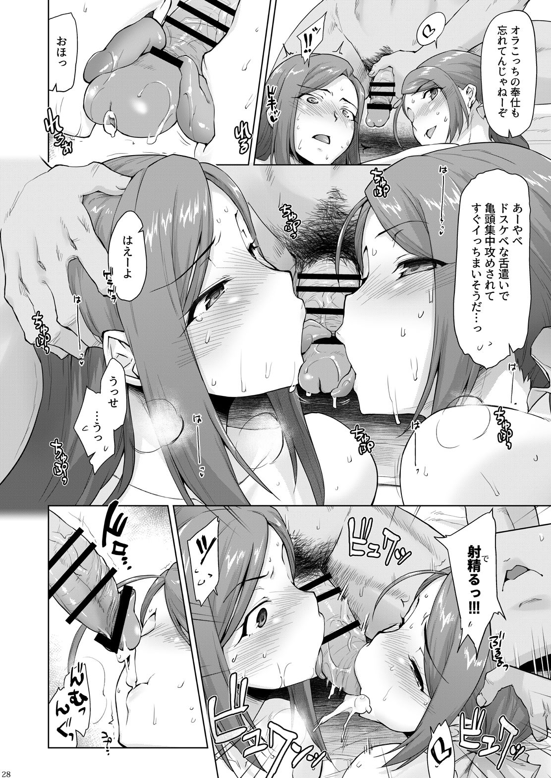 [沙悟荘 (瀬浦沙悟)] 拓海 & 亜季輪 (アイドルマスター シンデレラガールズ) [DL版]