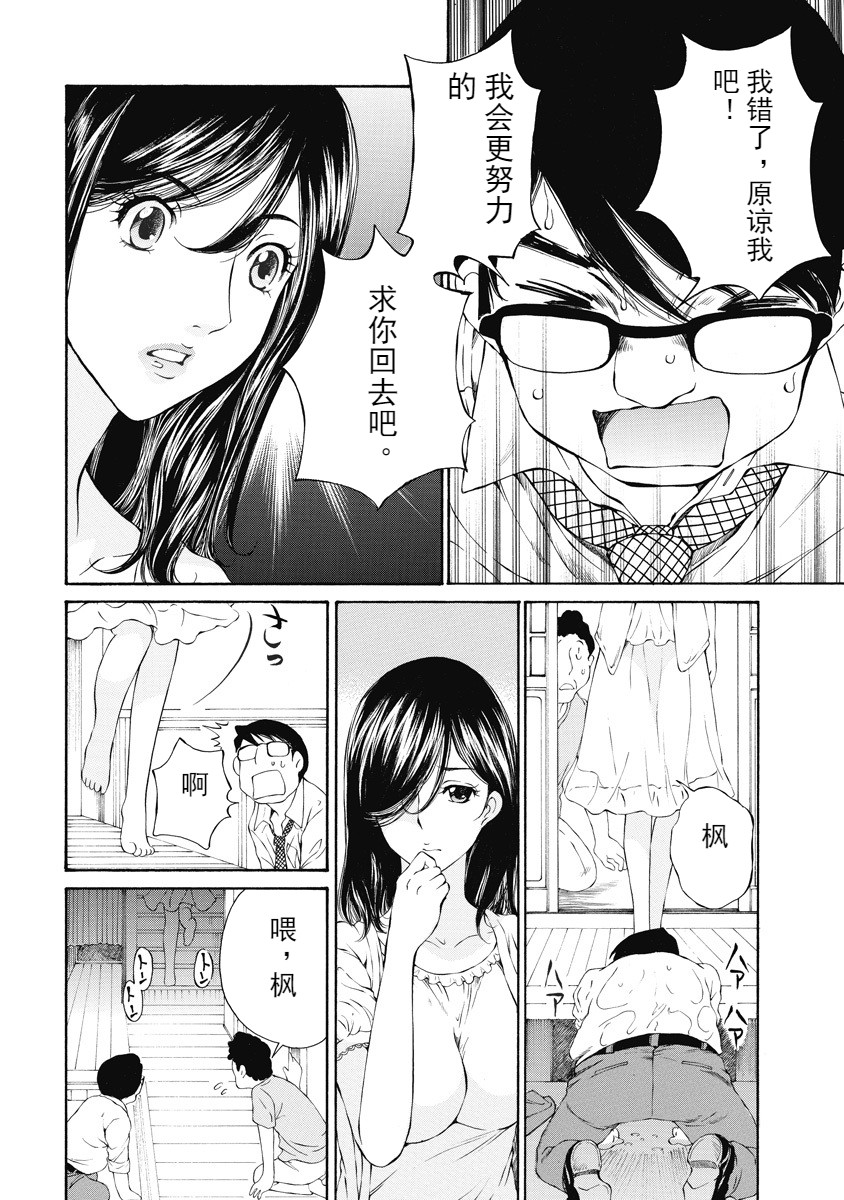 [佐野タカシ] 今宵、妻 [中国翻訳]