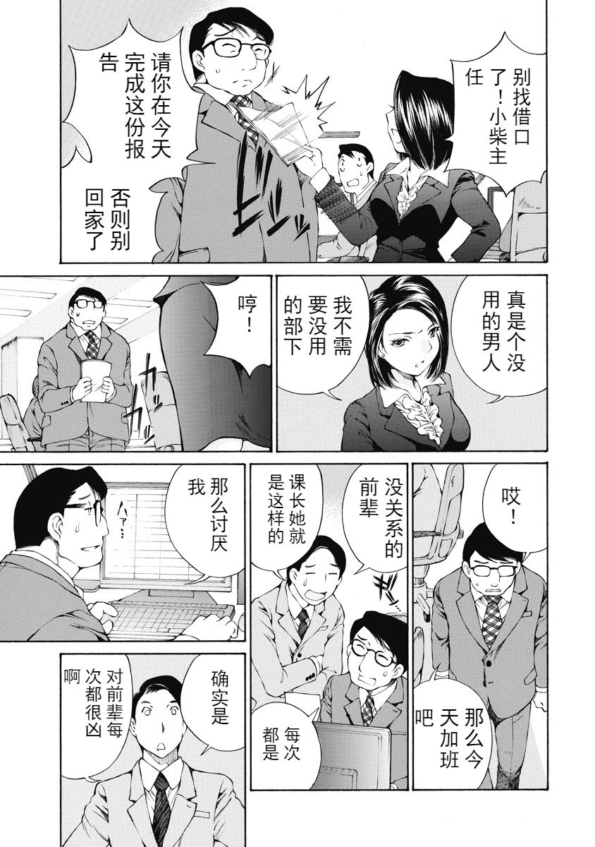 [佐野タカシ] 今宵、妻 [中国翻訳]