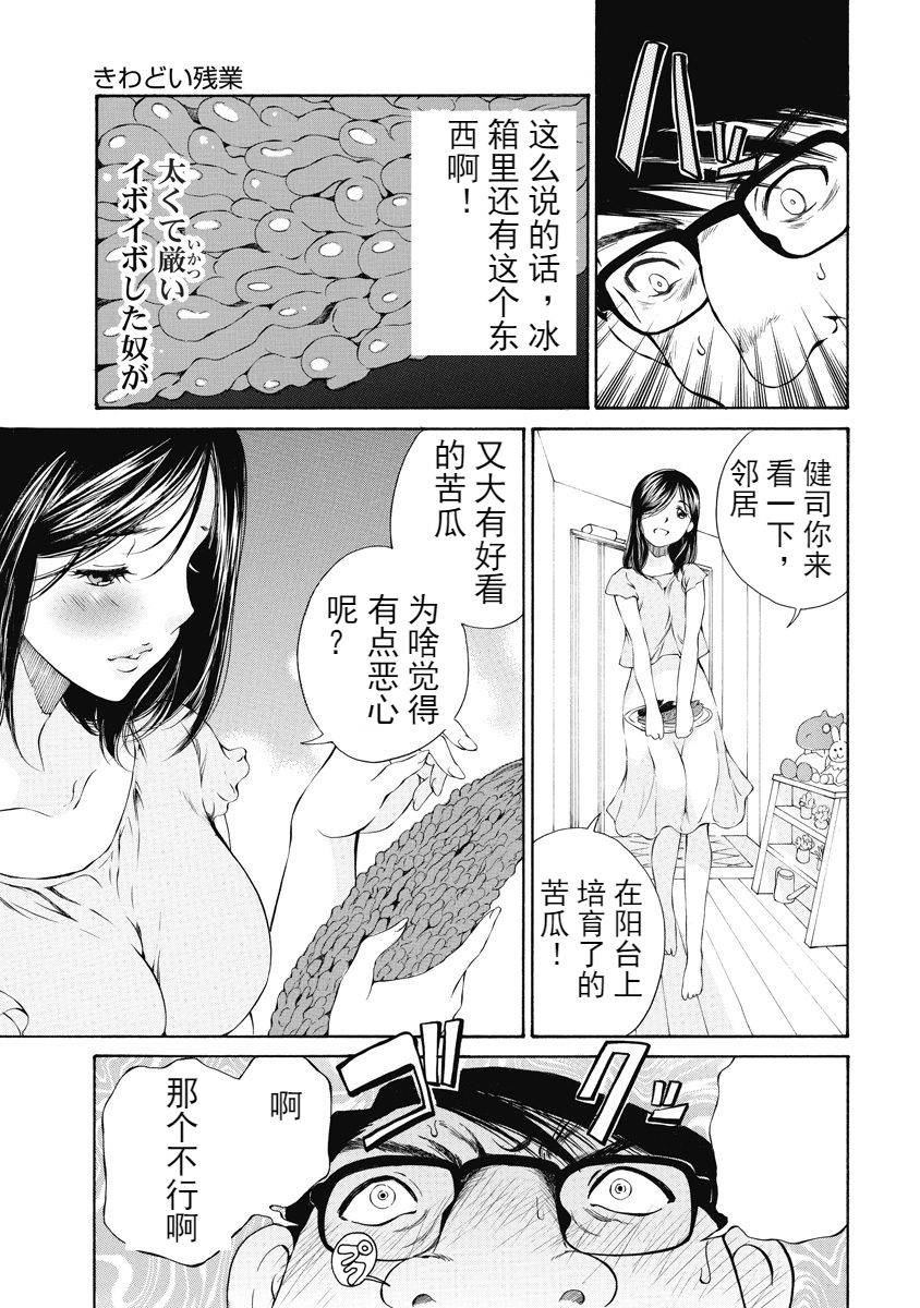 [佐野タカシ] 今宵、妻 [中国翻訳]