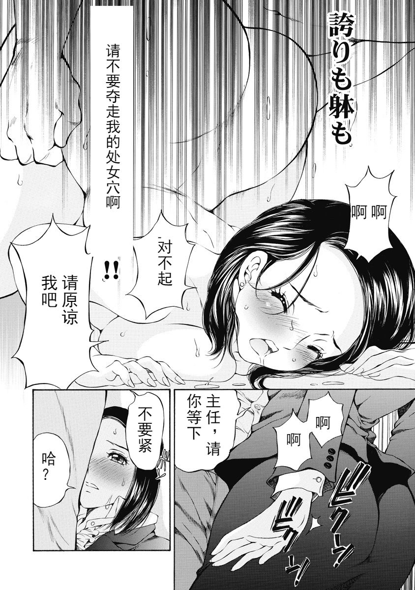 [佐野タカシ] 今宵、妻 [中国翻訳]