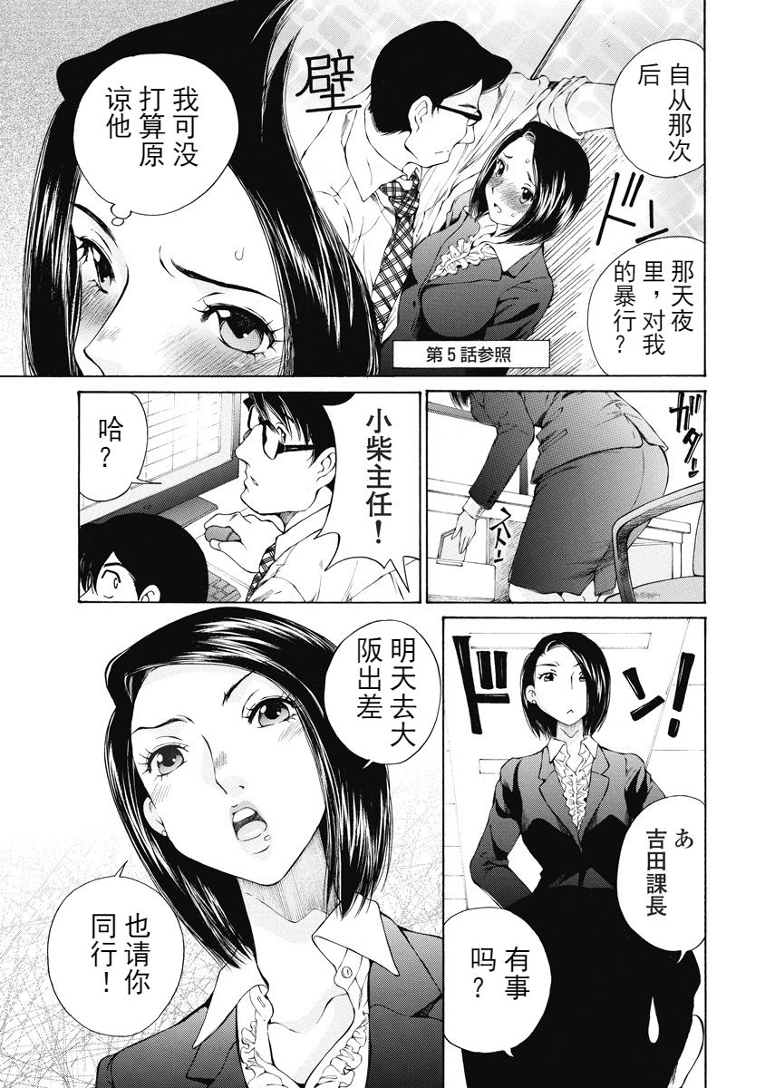 [佐野タカシ] 今宵、妻 [中国翻訳]