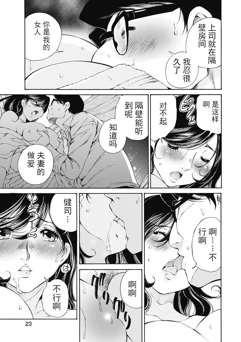 [佐野タカシ] 今宵、妻 [中国翻訳]