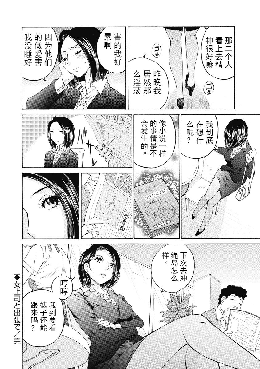 [佐野タカシ] 今宵、妻 [中国翻訳]