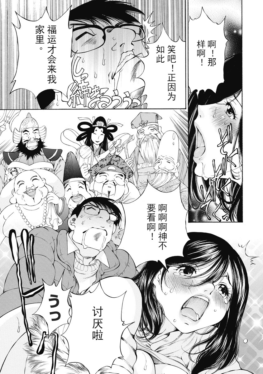 [佐野タカシ] 今宵、妻 [中国翻訳]