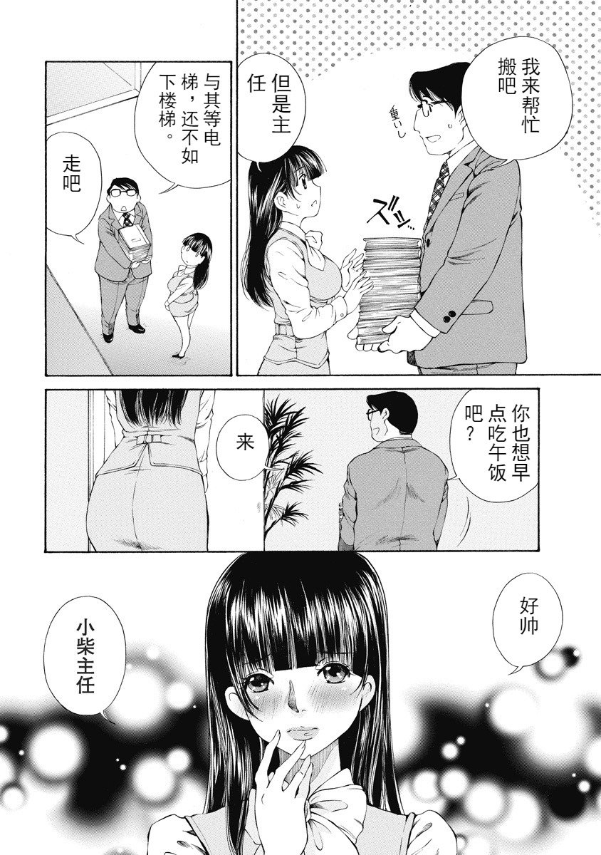 [佐野タカシ] 今宵、妻 [中国翻訳]