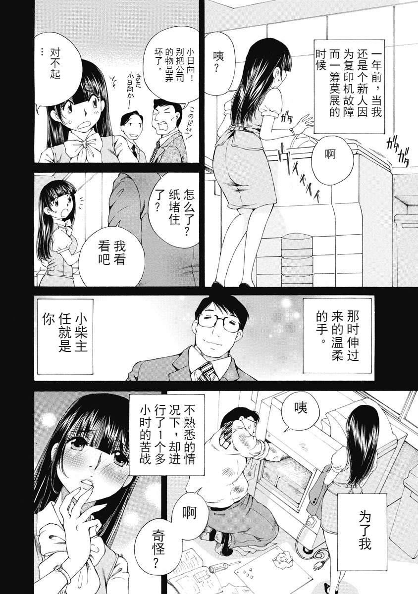 [佐野タカシ] 今宵、妻 [中国翻訳]