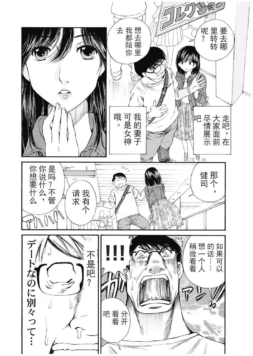 [佐野タカシ] 今宵、妻 [中国翻訳]