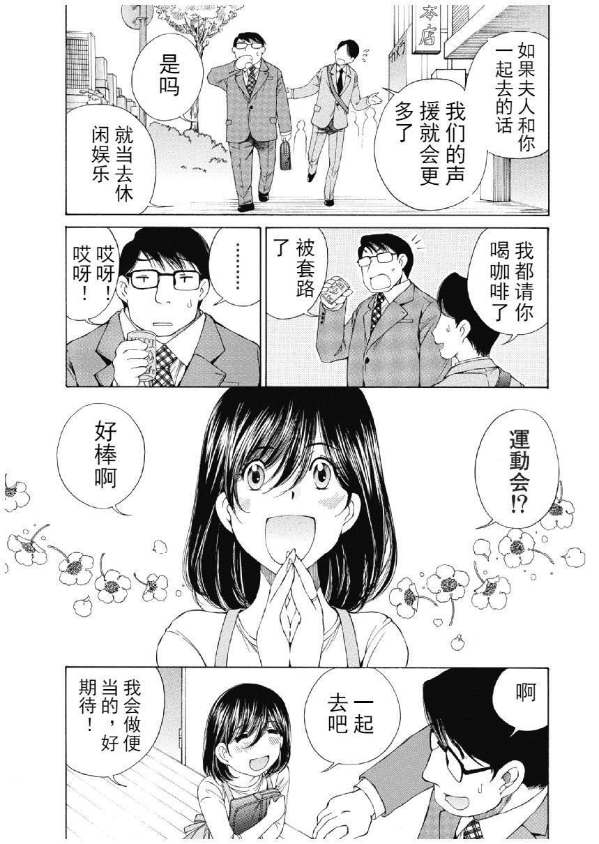 [佐野タカシ] 今宵、妻 [中国翻訳]