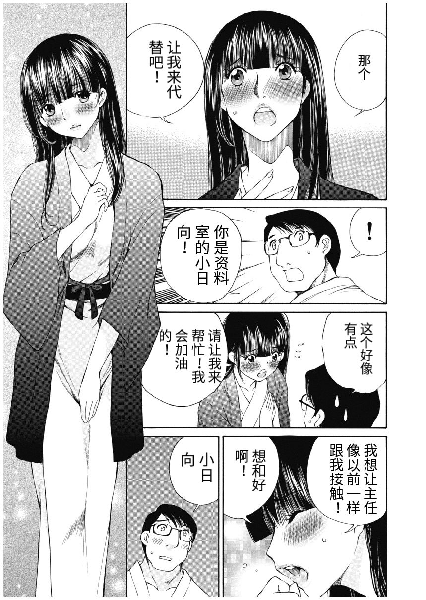 [佐野タカシ] 今宵、妻 [中国翻訳]