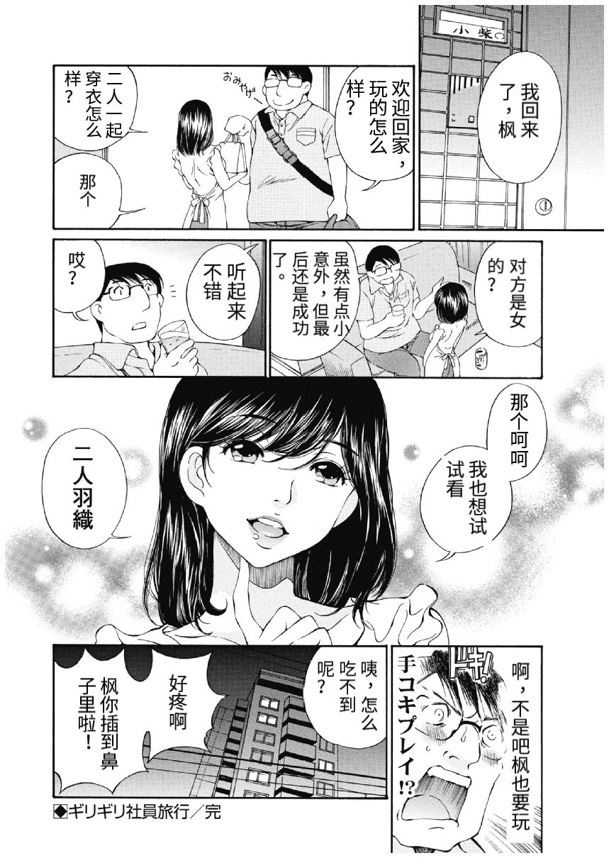 [佐野タカシ] 今宵、妻 [中国翻訳]