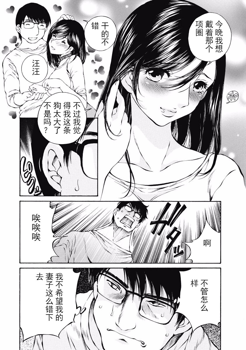 [佐野タカシ] 今宵、妻 [中国翻訳]