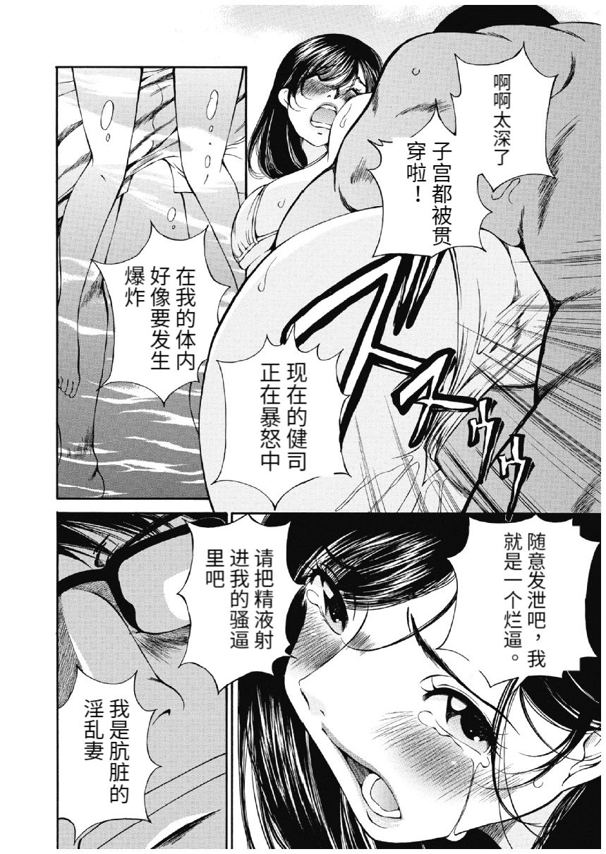 [佐野タカシ] 今宵、妻 [中国翻訳]