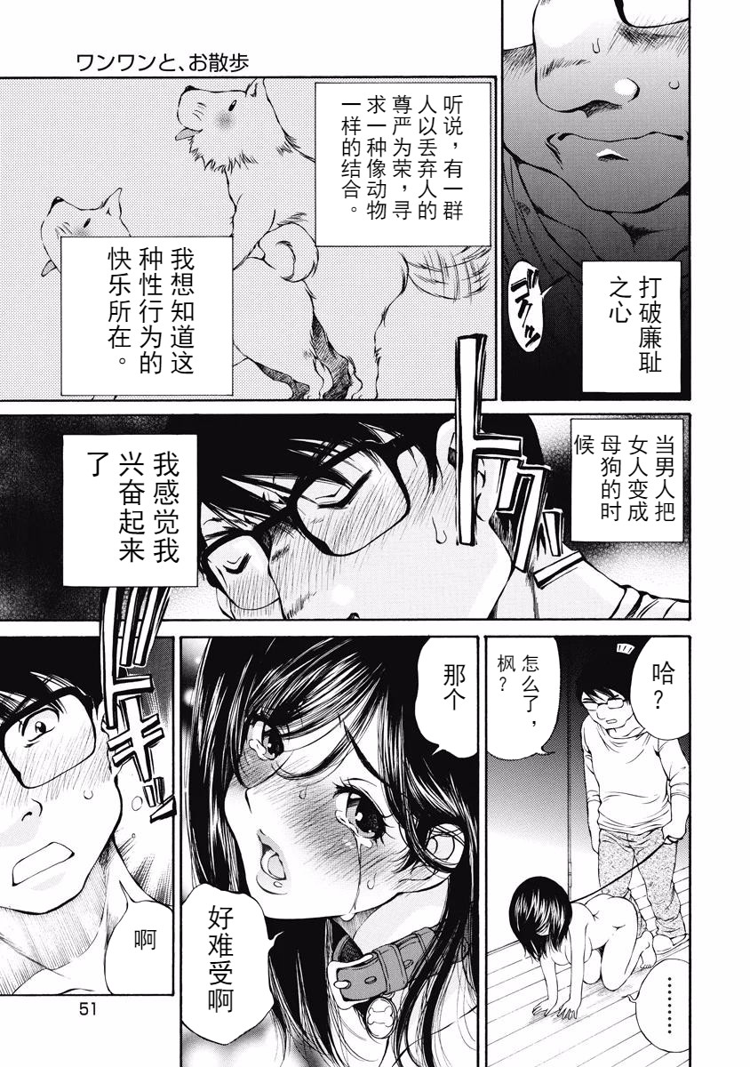 [佐野タカシ] 今宵、妻 [中国翻訳]