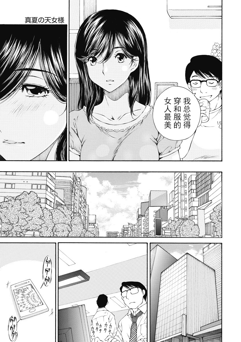 [佐野タカシ] 今宵、妻 [中国翻訳]