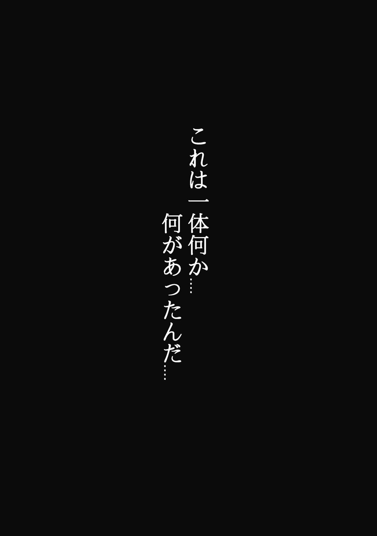 日語DL版】魔虫の禍 - 咲耶