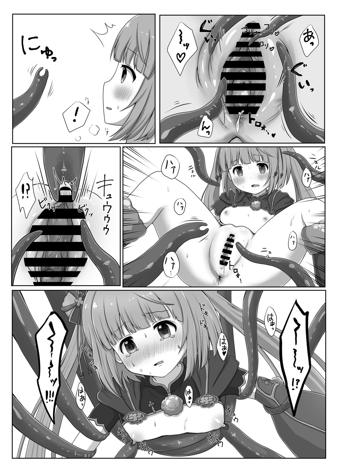 [ちぴちぴ菌 (ぴちんきー)] 触手の森に導かれて (アイドルマスター シンデレラガールズ) [DL版]