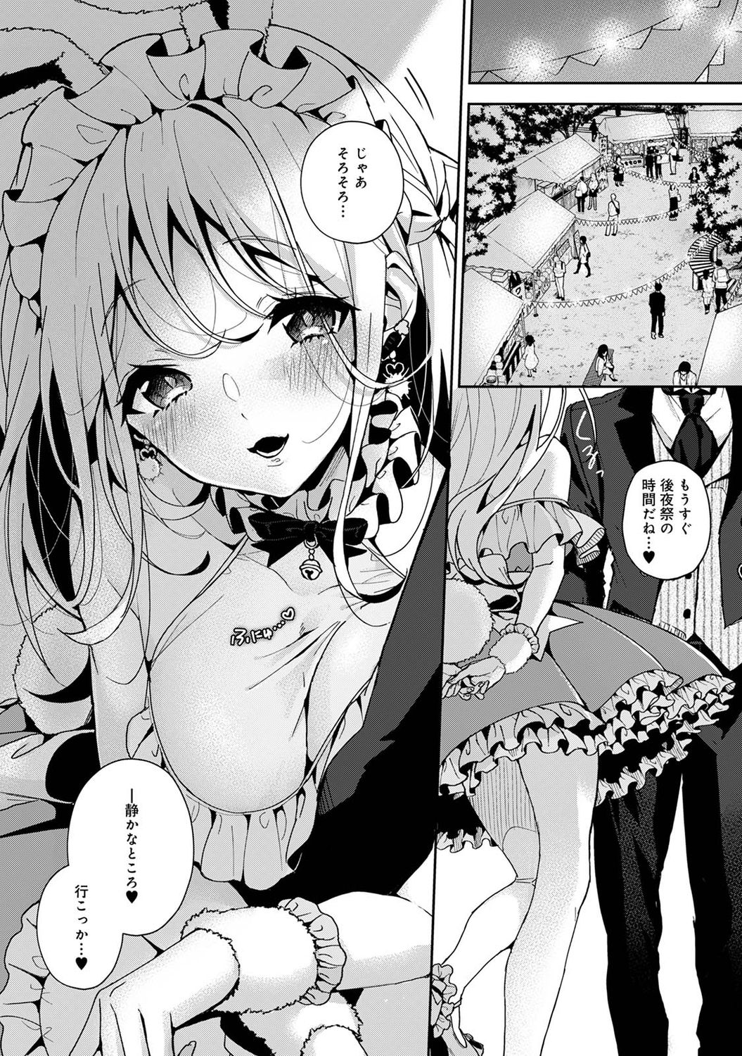 (りふる) 『俺だけに小悪魔な同級生～フったら押し倒されました!～ 』 第1-5話