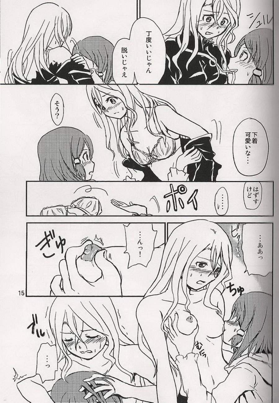 (テイルズリンク9) [りゅうりゅう。 (夢木)] 恋の酔いは醒めないで (テイルズオブゼスティリア)