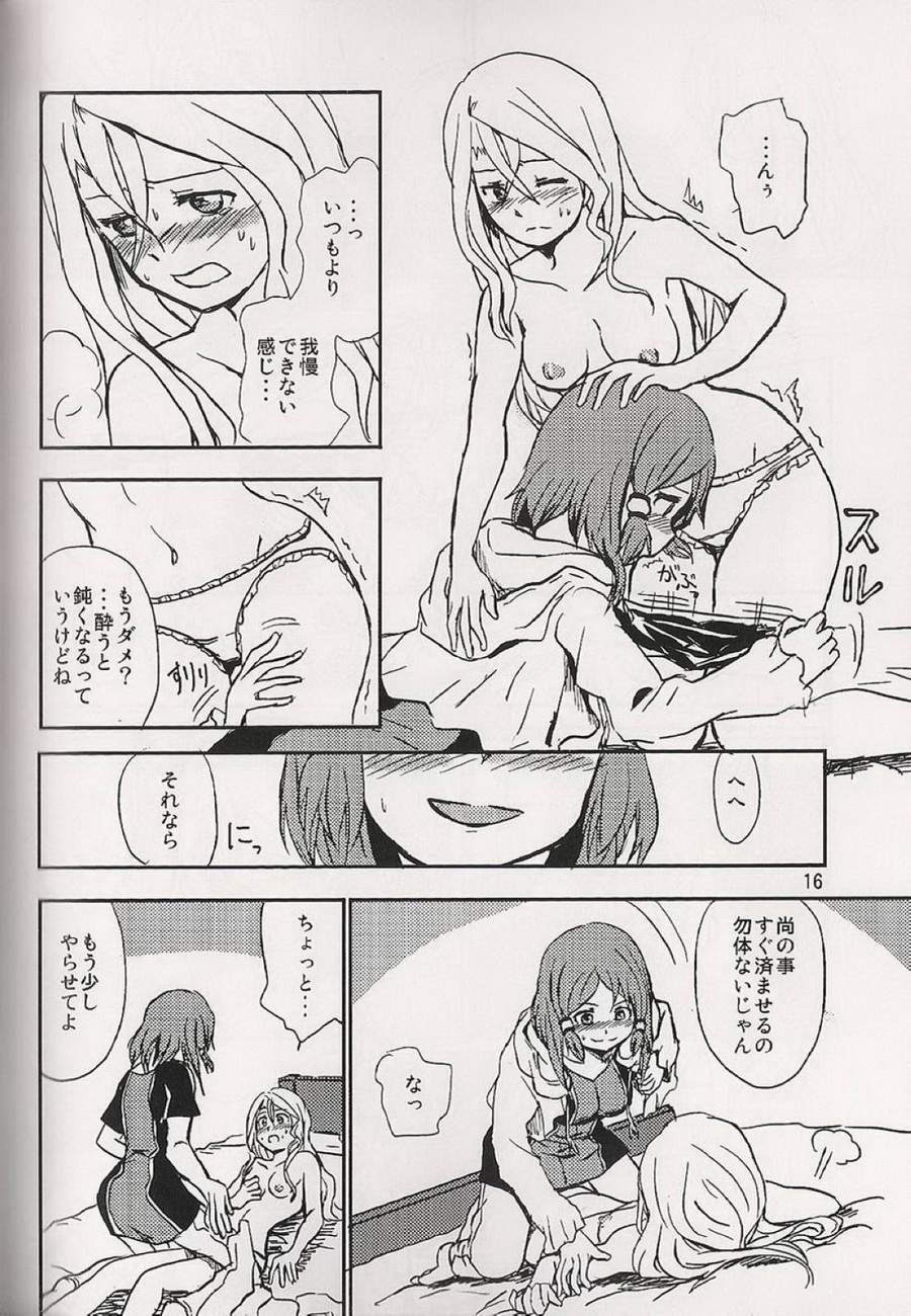 (テイルズリンク9) [りゅうりゅう。 (夢木)] 恋の酔いは醒めないで (テイルズオブゼスティリア)