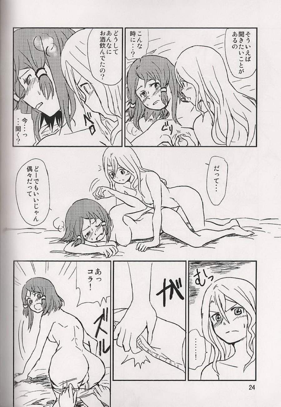 (テイルズリンク9) [りゅうりゅう。 (夢木)] 恋の酔いは醒めないで (テイルズオブゼスティリア)