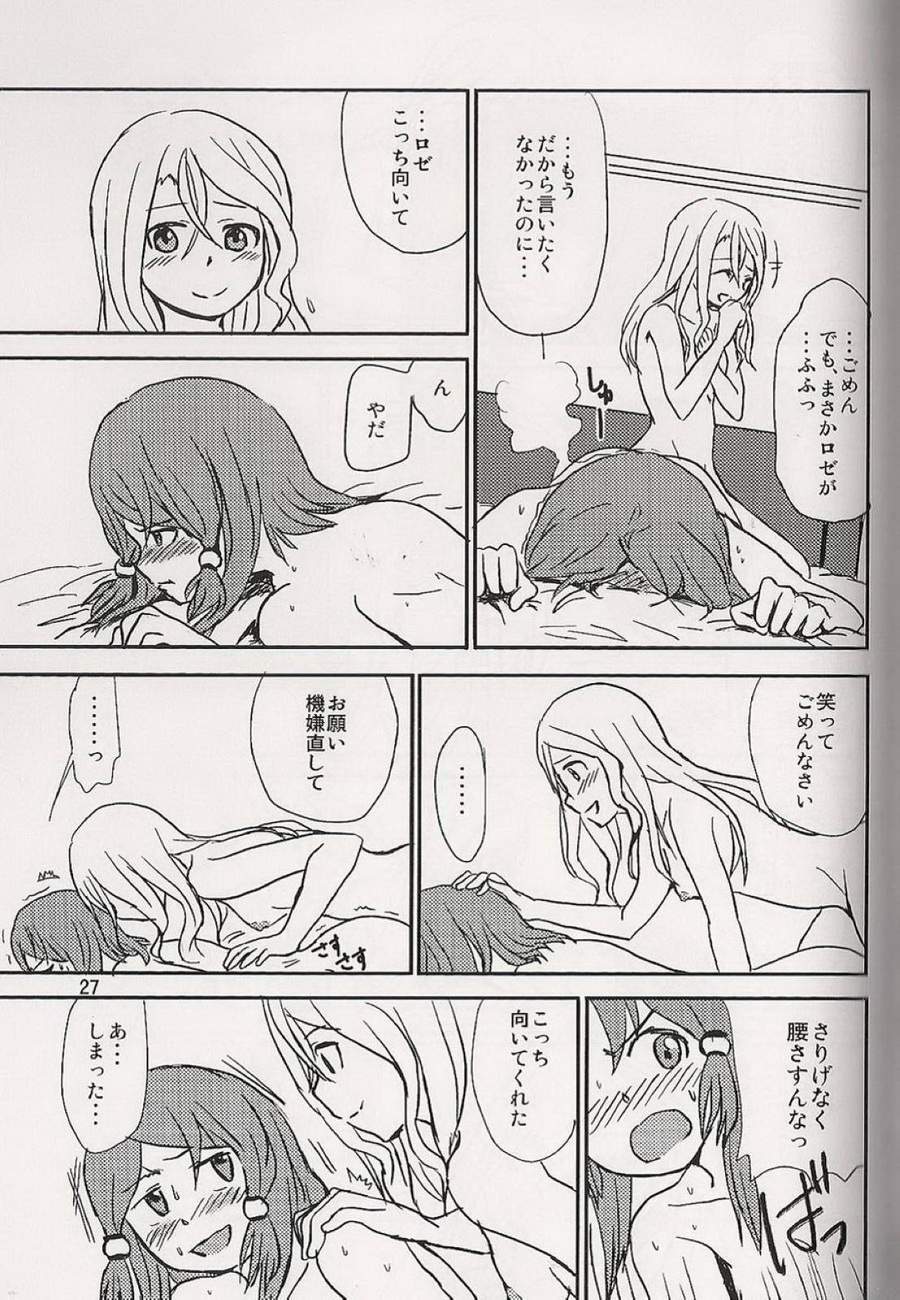 (テイルズリンク9) [りゅうりゅう。 (夢木)] 恋の酔いは醒めないで (テイルズオブゼスティリア)