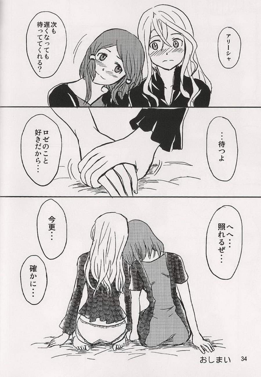 (テイルズリンク9) [りゅうりゅう。 (夢木)] 恋の酔いは醒めないで (テイルズオブゼスティリア)