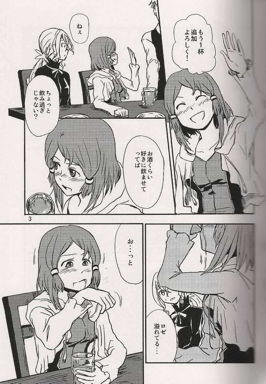 (テイルズリンク9) [りゅうりゅう。 (夢木)] 恋の酔いは醒めないで (テイルズオブゼスティリア)