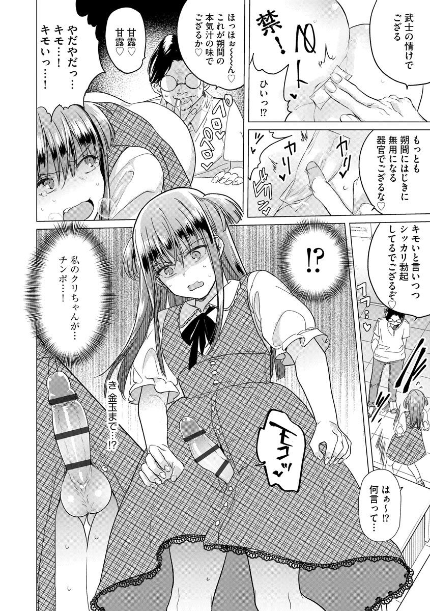 [ときわゆたか] 歪んではいるがあれは恋だった。 [DL版]