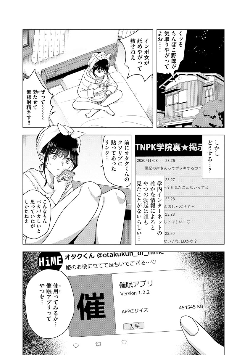 [ときわゆたか] 歪んではいるがあれは恋だった。 [DL版]