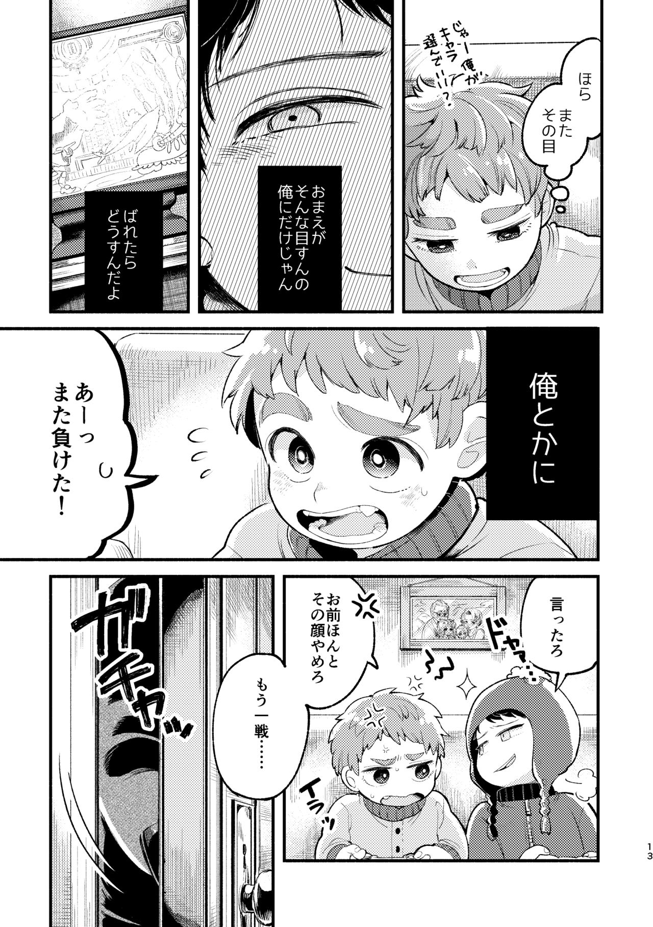 [根菜 (ねね)] さよならともだち (サウスパーク) [DL版]