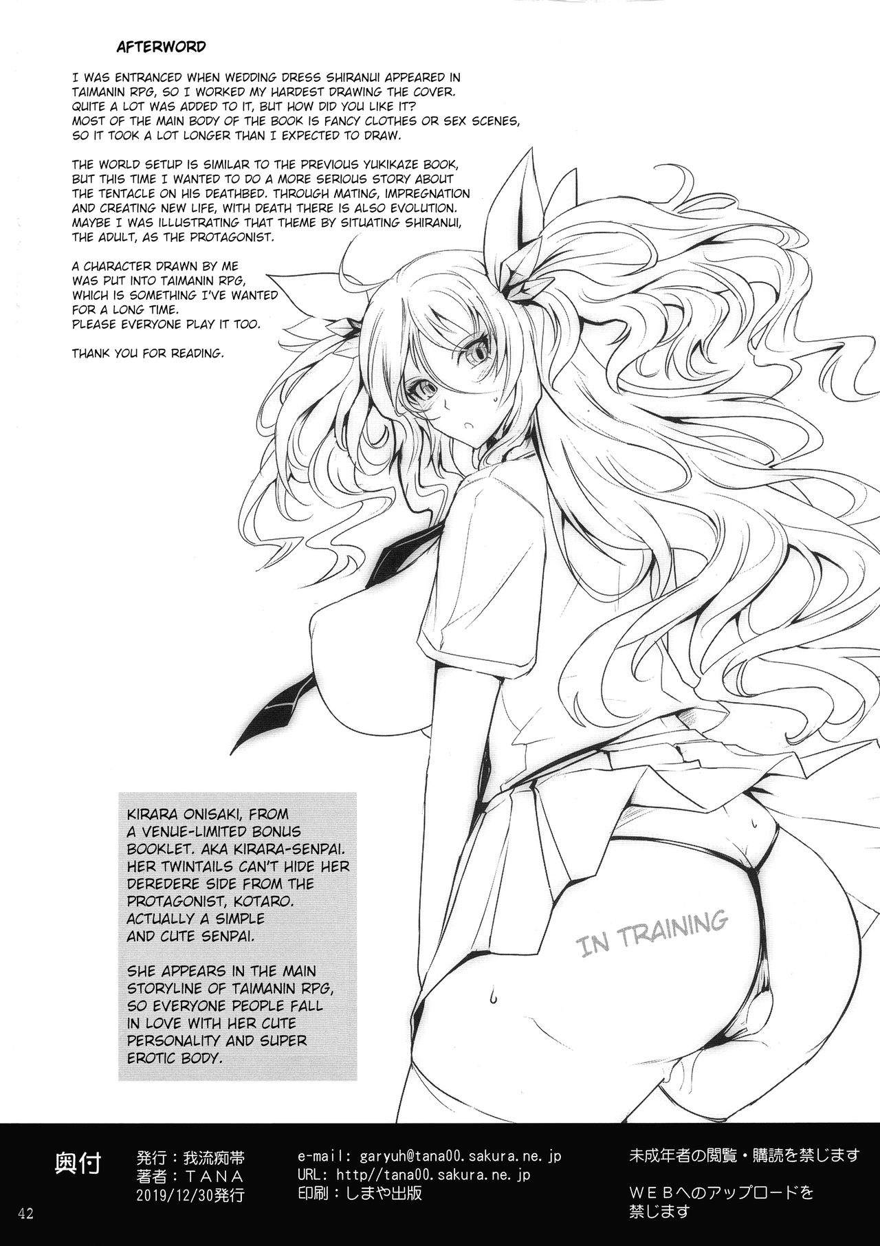 (C97) [我流痴帯 (TANA)] TENTACLES 対魔忍水城不知火の誓隷 (対魔忍ユキカゼ) [英訳]