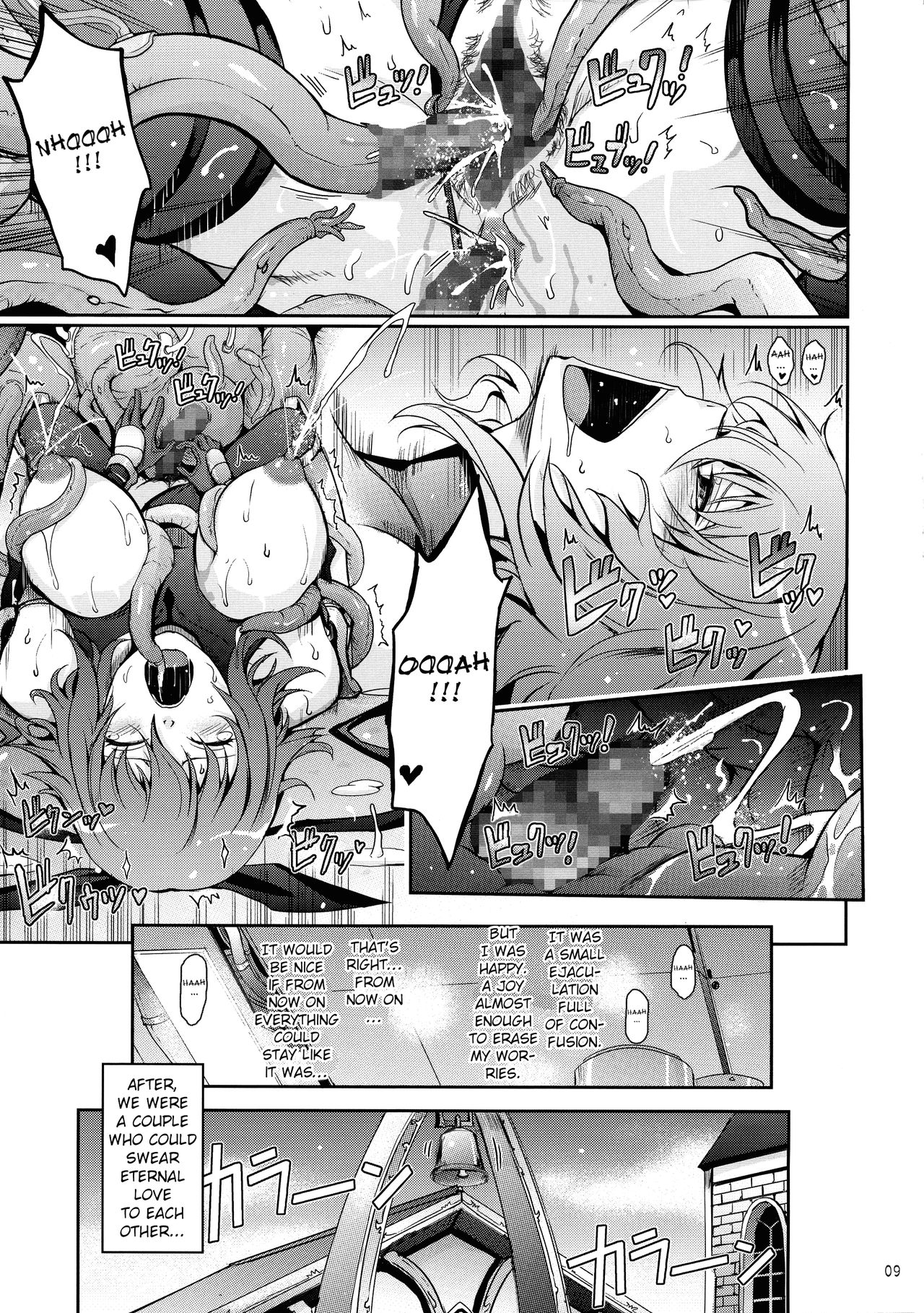 (C97) [我流痴帯 (TANA)] TENTACLES 対魔忍水城不知火の誓隷 (対魔忍ユキカゼ) [英訳]