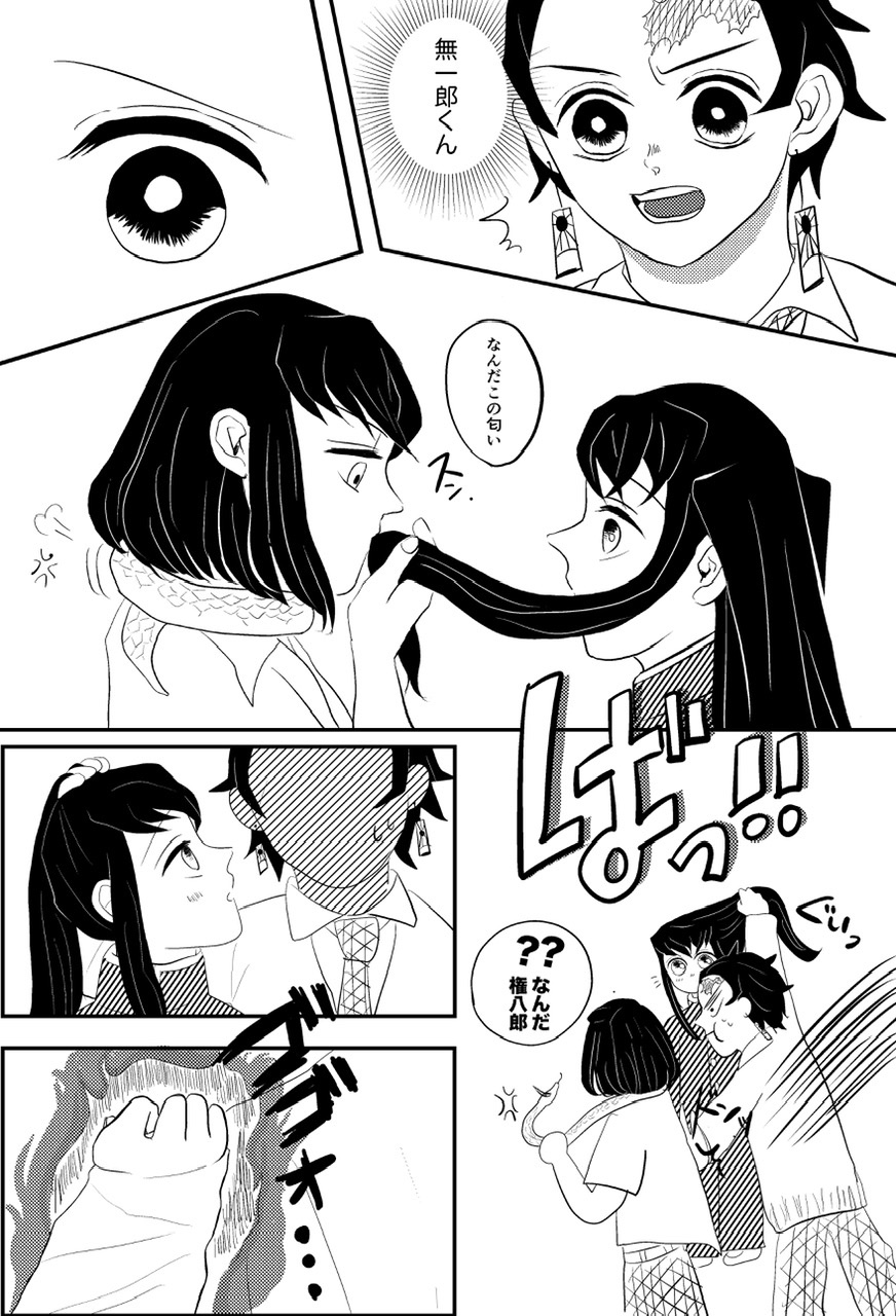 [ナン] たんむい? 10P漫画「ヤキモチ」 (鬼滅の刃)