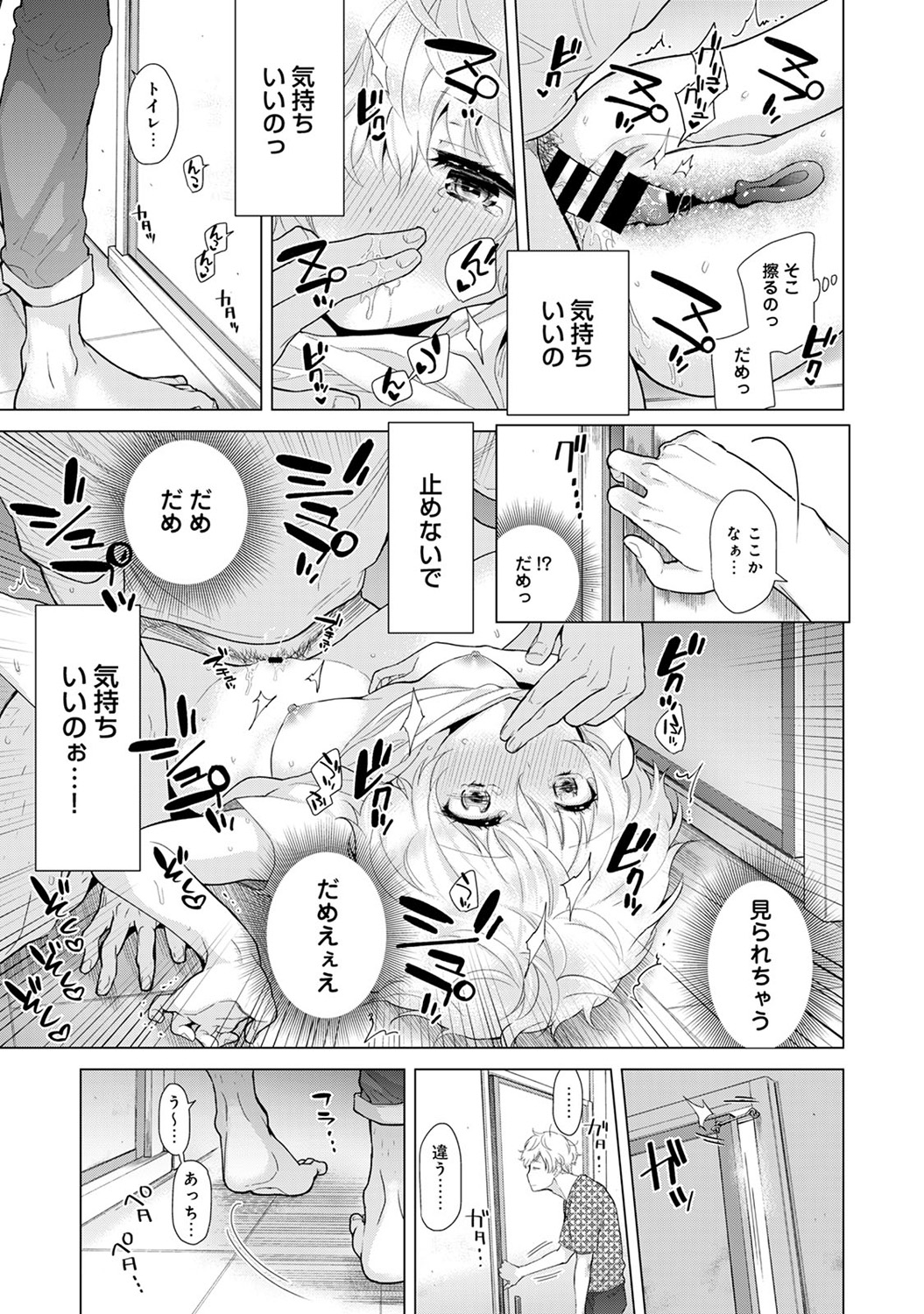 [シイナ] ノラネコ少女との暮らしかた 第1-29話