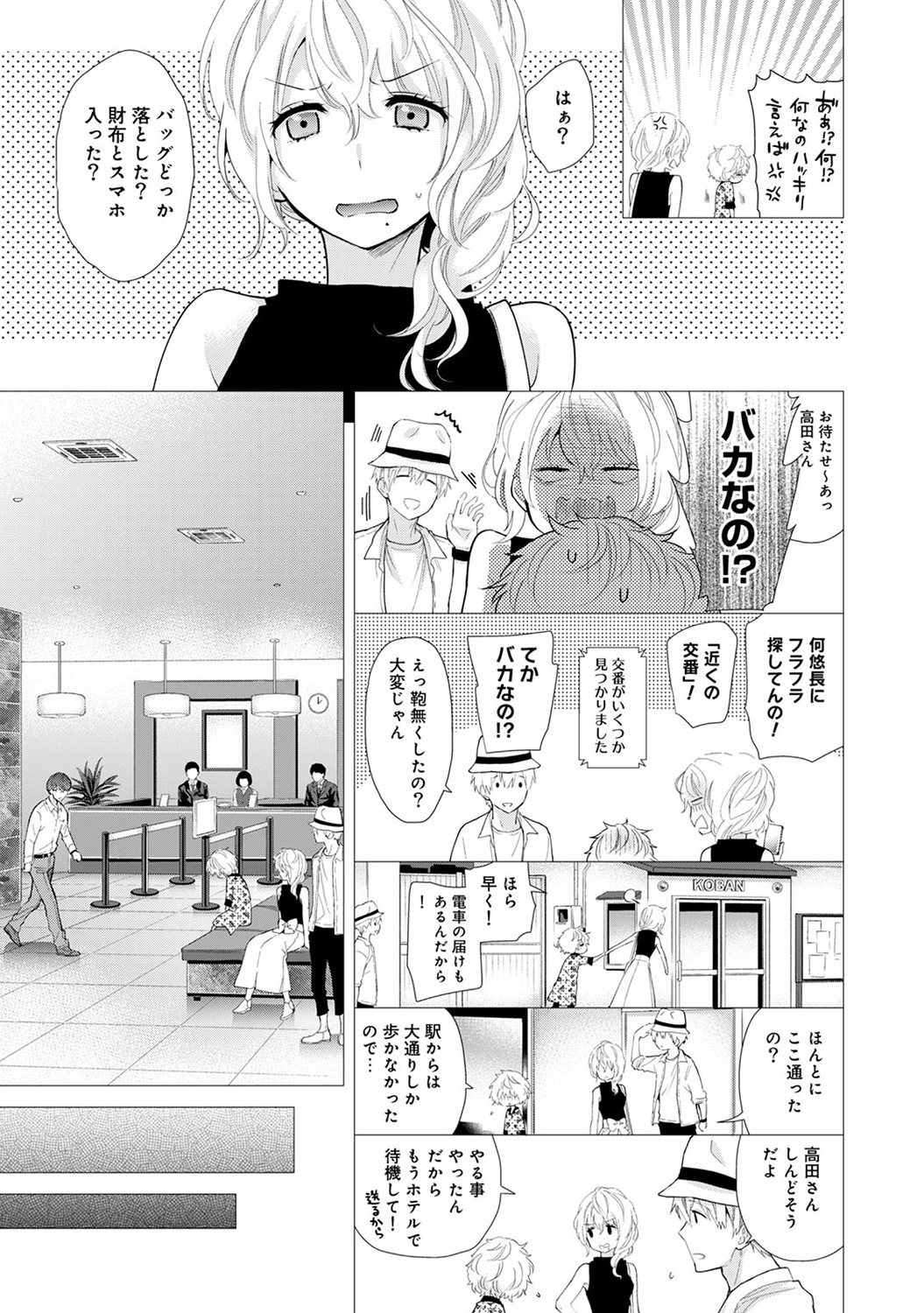 [シイナ] ノラネコ少女との暮らしかた 第1-29話