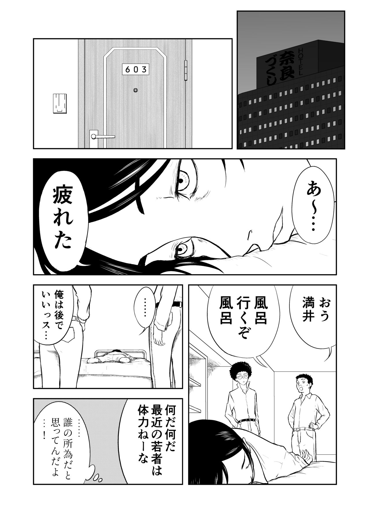 [笑談者] 妄想名作蔵出し劇場その5「なんキテ伍」