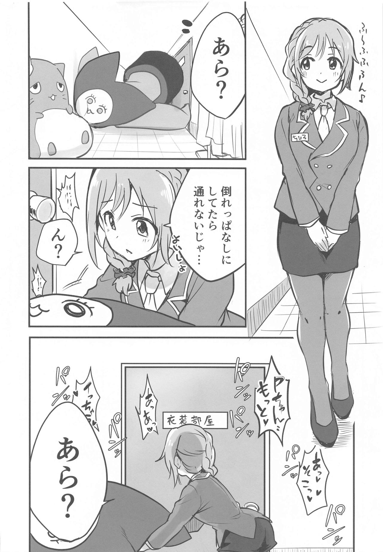 (歌姫庭園28-THE IDOL G＠RDEN-) [K・K・M (ギリギリ舞)] ゆいのテンションアゲアゲ最高SEX (アイドルマスターシンデレラガールズ)