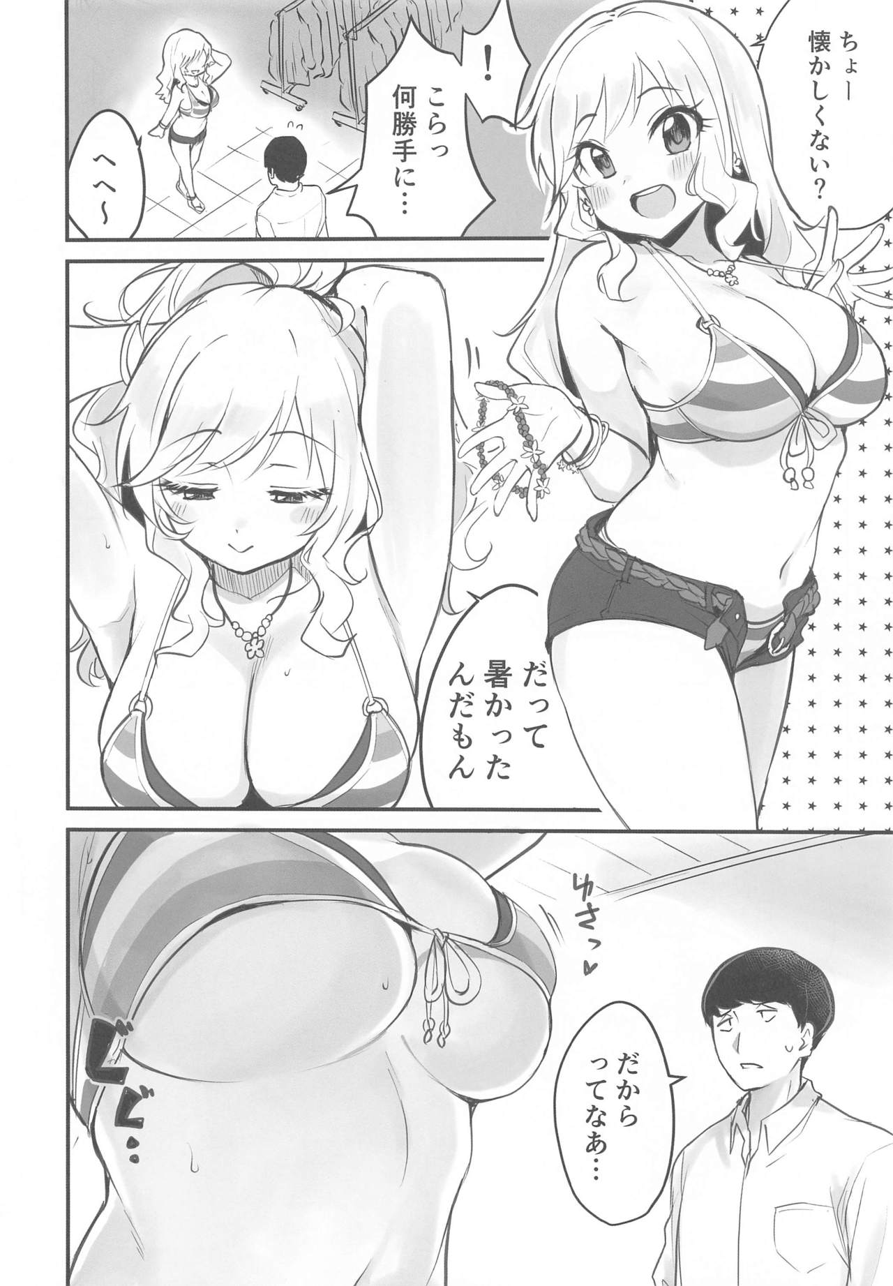 (歌姫庭園28-THE IDOL G＠RDEN-) [K・K・M (ギリギリ舞)] ゆいのテンションアゲアゲ最高SEX (アイドルマスターシンデレラガールズ)