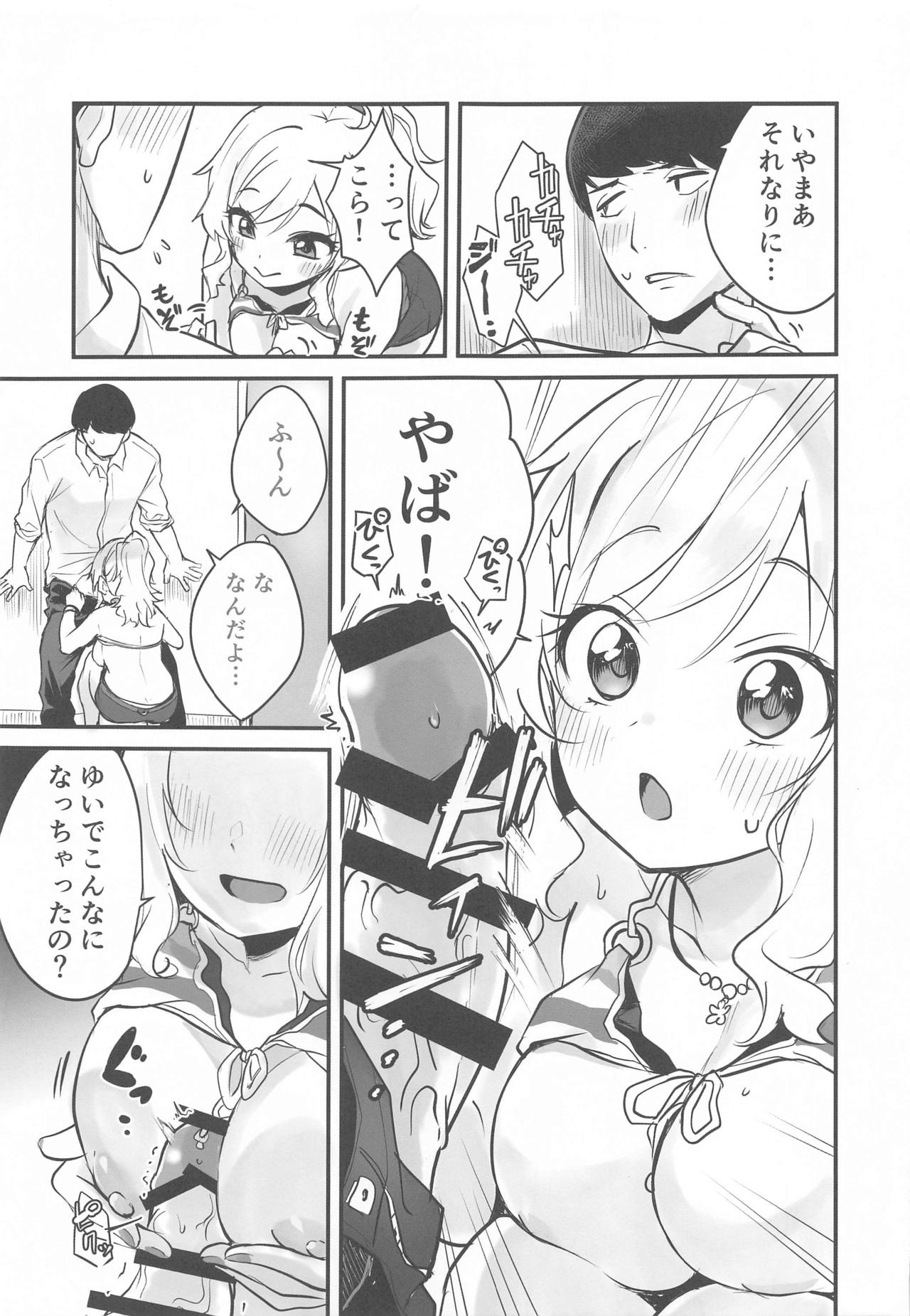 (歌姫庭園28-THE IDOL G＠RDEN-) [K・K・M (ギリギリ舞)] ゆいのテンションアゲアゲ最高SEX (アイドルマスターシンデレラガールズ)