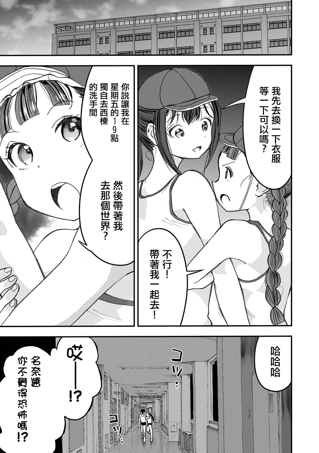 [ひめいよる] 少女と少女と地獄絵図 前編 (リョナキング vol.13) [中国翻訳] [DL版]