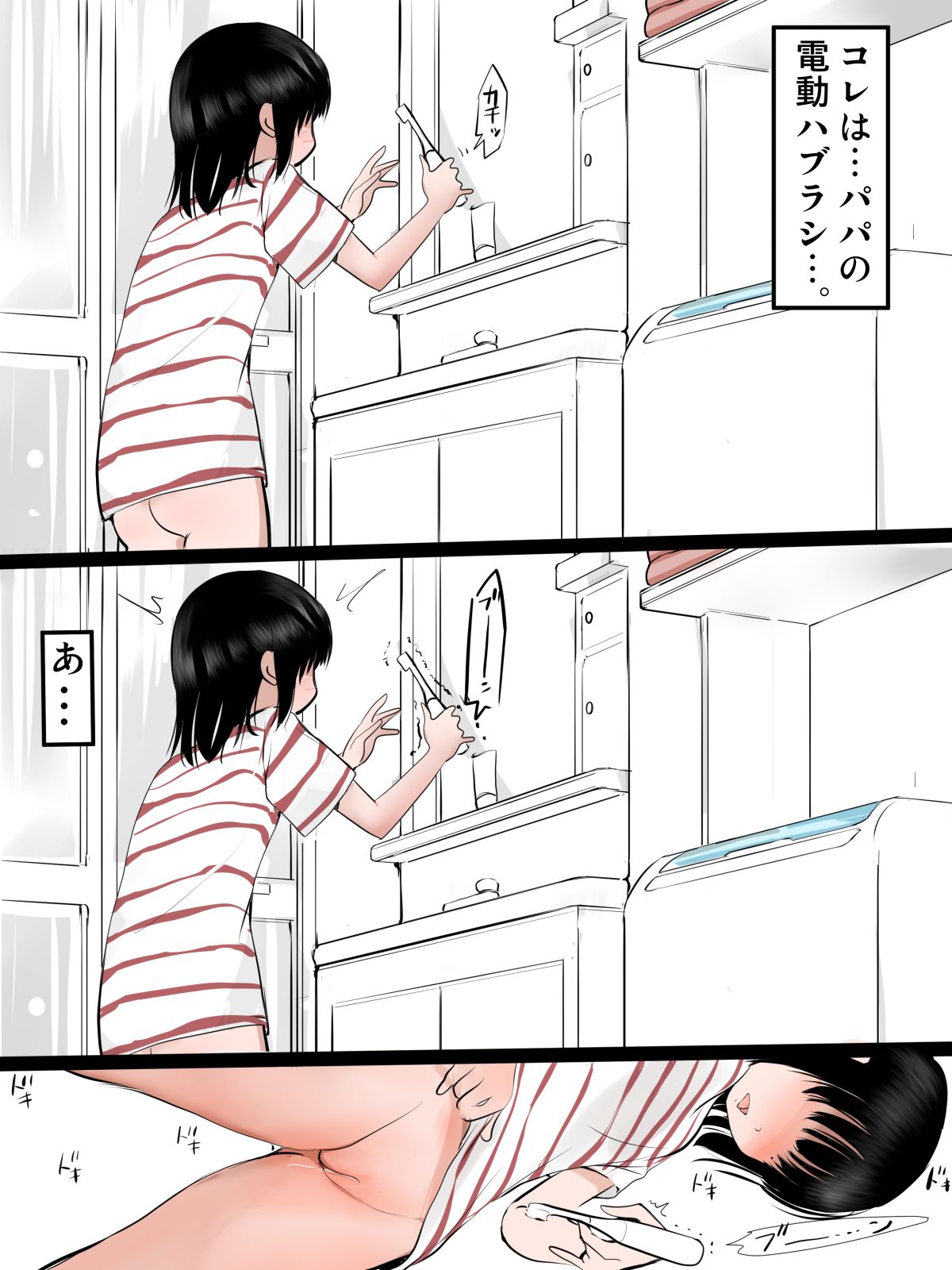 [みまもり園長] 家族が居ない日思いっきりオナニーしたい女の子 中編